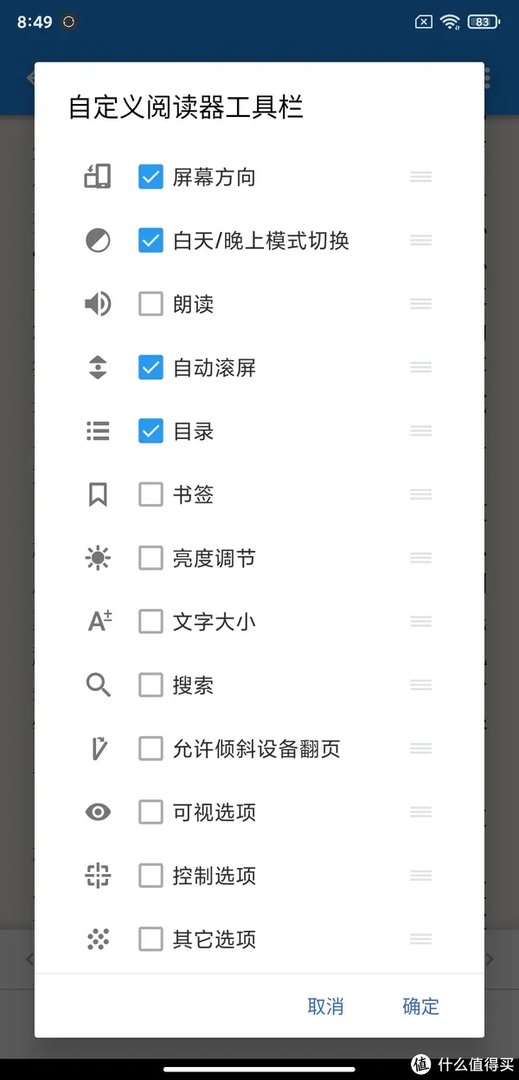 这可能是安卓端最强的电子书阅读APP(“静读天下”使用技巧)