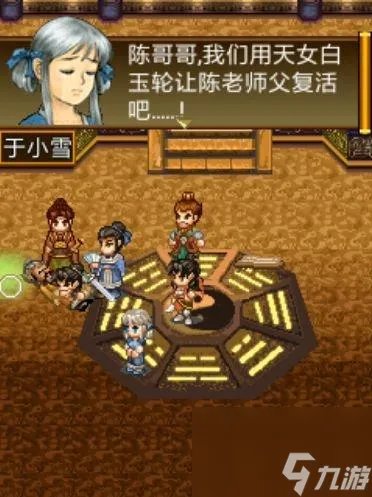 轩辕剑之天之痕结局怎么选 天之痕结局介绍