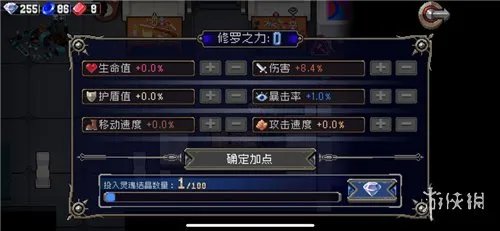 《战魂铭人》修罗之力加点攻略 修罗之力怎么加点