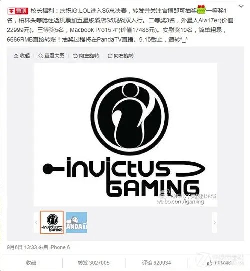 国民老公投资潘达TV 能否挽救直播泡沫