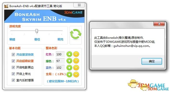 上古卷轴5 画质MOD 真正的高清画质ENB
