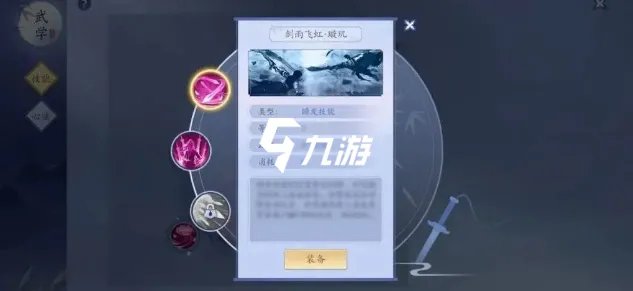 新天龙八部手游神器获取攻略 8星神器获取方法