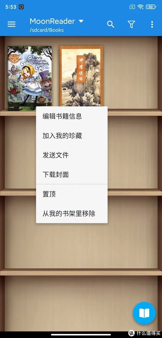 这可能是安卓端最强的电子书阅读APP(“静读天下”使用技巧)