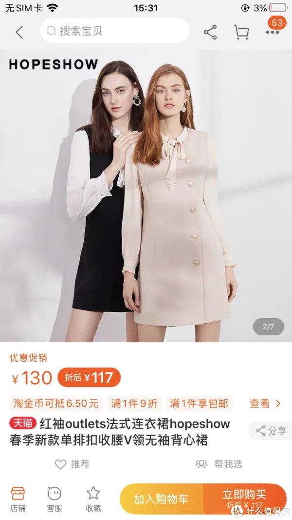 线上也能逛奥莱!18家品牌折扣店整理(含价格),男装、女装、童装、鞋子全都有!快收藏吧!