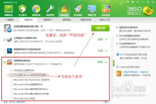 怎么删除flashcookie