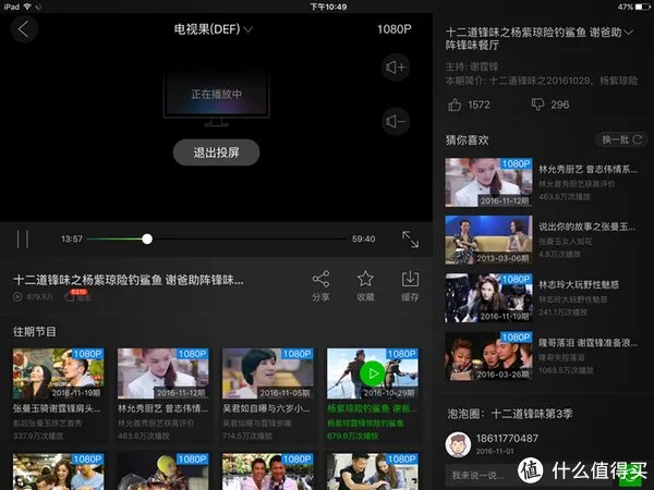 可能是不会过时的盒子:爱奇艺 电视果3 开箱试用
