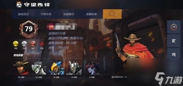 守望先锋排名查询 守望先锋查询系统介绍 专家说