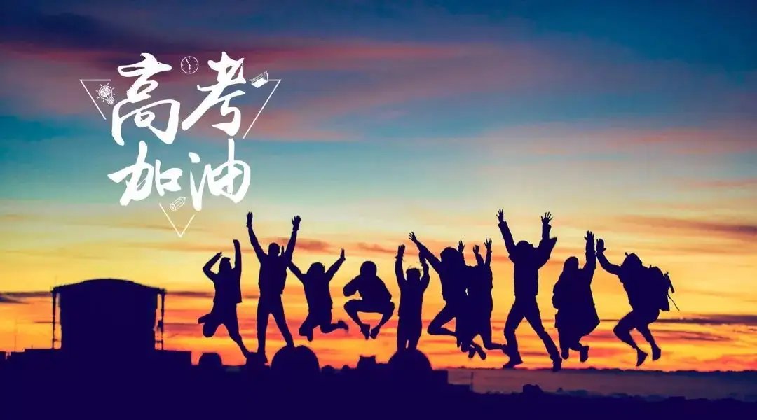 高考第三天考什么 高考第三天几点考完