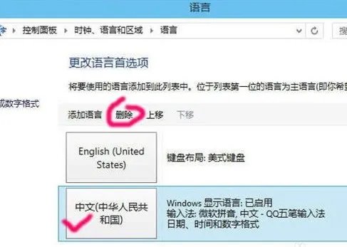 surface rt8.1微软拼音输入法