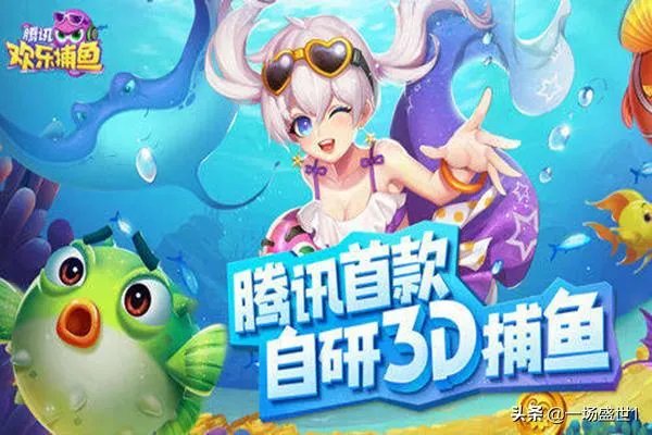 有哪些比较好玩的捕鱼游戏？