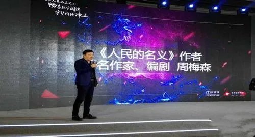 《人民的名义》真的侵权了吗?