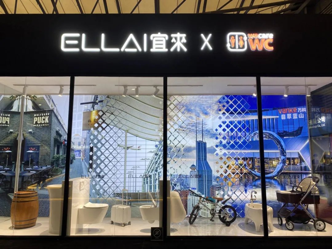 宜来卫浴毕冉:专注卫浴空间做温润如玉的品牌