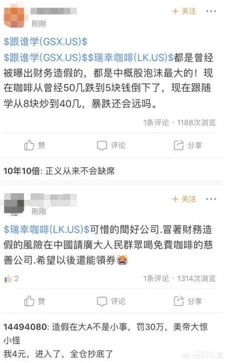 瑞幸咖啡为什么承认造假?