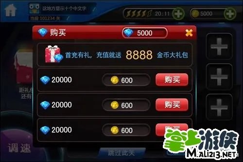 iPad节奏大师V2.2.1共存版下载 iOS游戏下载