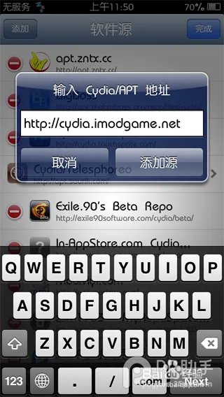FIFA 14免费内购破解教程