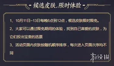 《王者荣耀》2019返场皮肤投票地址在哪 返场投票地址