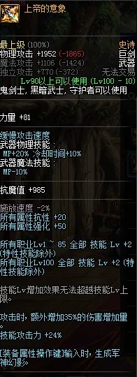 DNF100级女鬼剑史诗装备搭配推荐