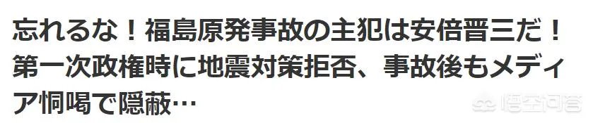 安倍晋三到底是好人还是坏人？