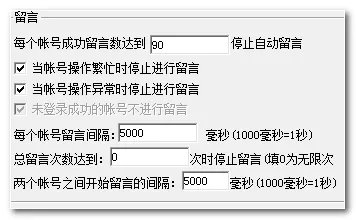 怎么刷空间留言