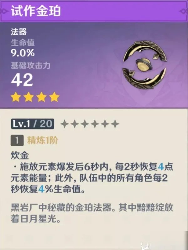 原神武器怎么锻造