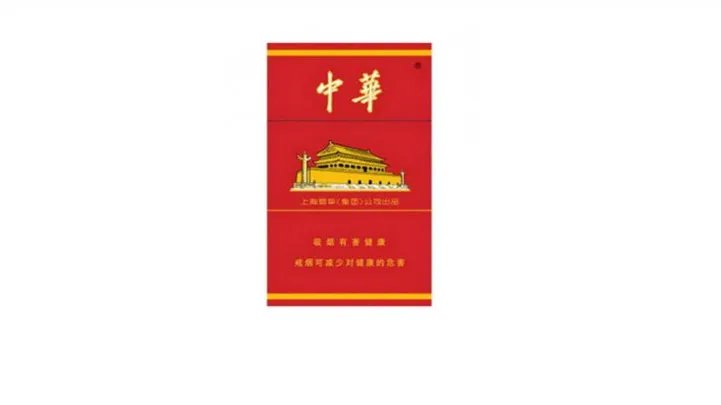 中华香烟市场价多少钱一条?中华香烟市场价格列表大全