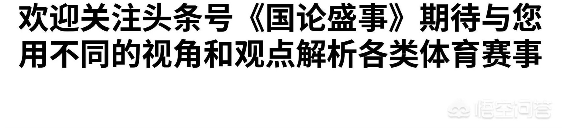 即将对阵广州恒大的山东鲁能目前备战情况如何了?有没有人员伤停或者红黄牌停赛?