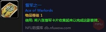 魔兽世界怀旧服督军之一怎么得 督军之一获得方式介绍