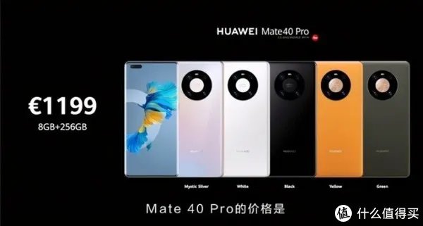 华为Mate40系列手机正式发布:新的配置加上新的外观让你无法想象