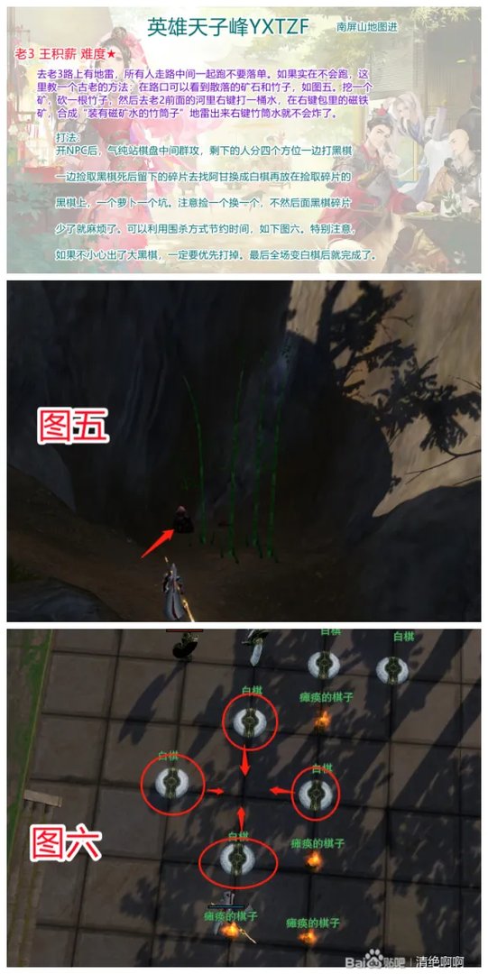 《剑网3怀旧服》英雄天子峰打法攻略