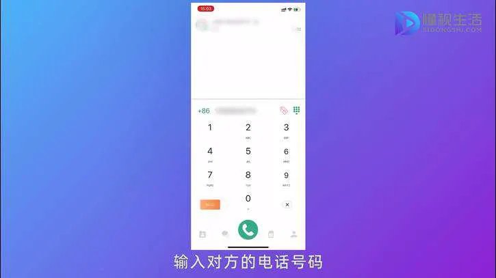 怎么打网络电话