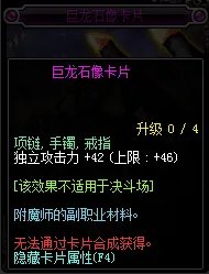 《DNF》2019独立攻击力宝珠汇总