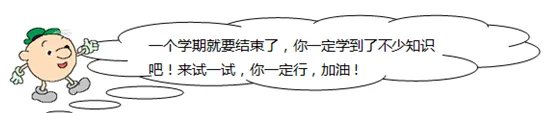 2019年部编版小学六年级数学上册期末测试题及答案