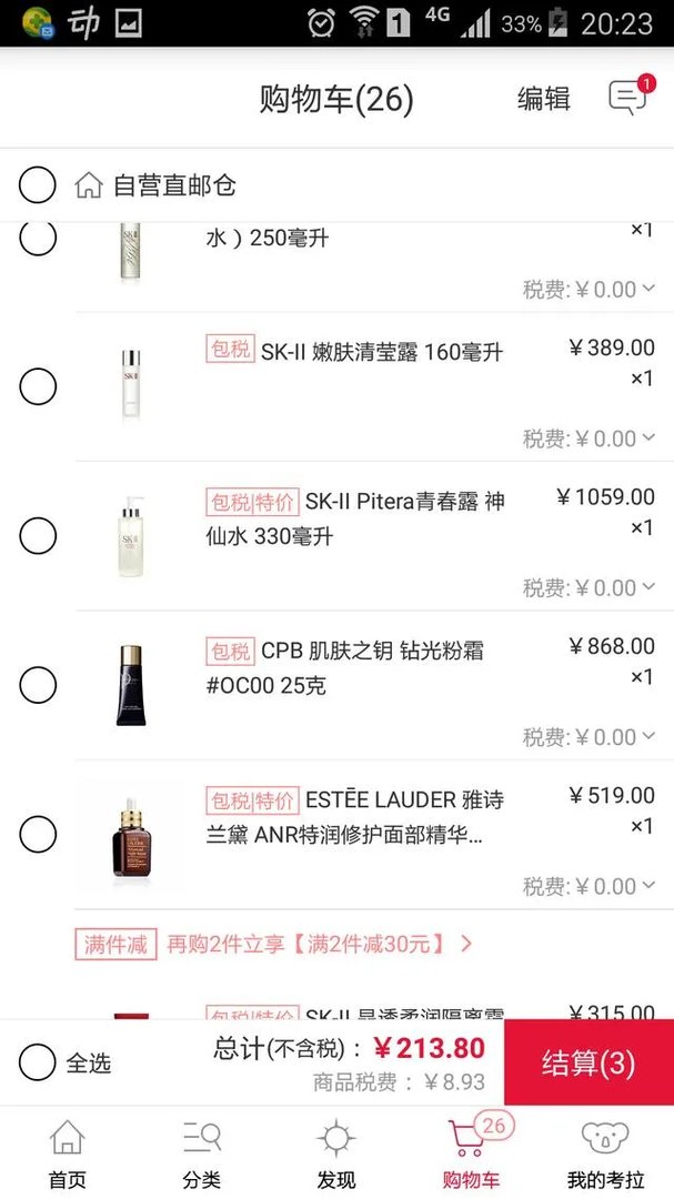 有哪些不错的海淘网站可以推荐?