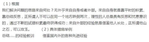 请问公务员申论考试的“万能八条的口诀”具体是哪些?