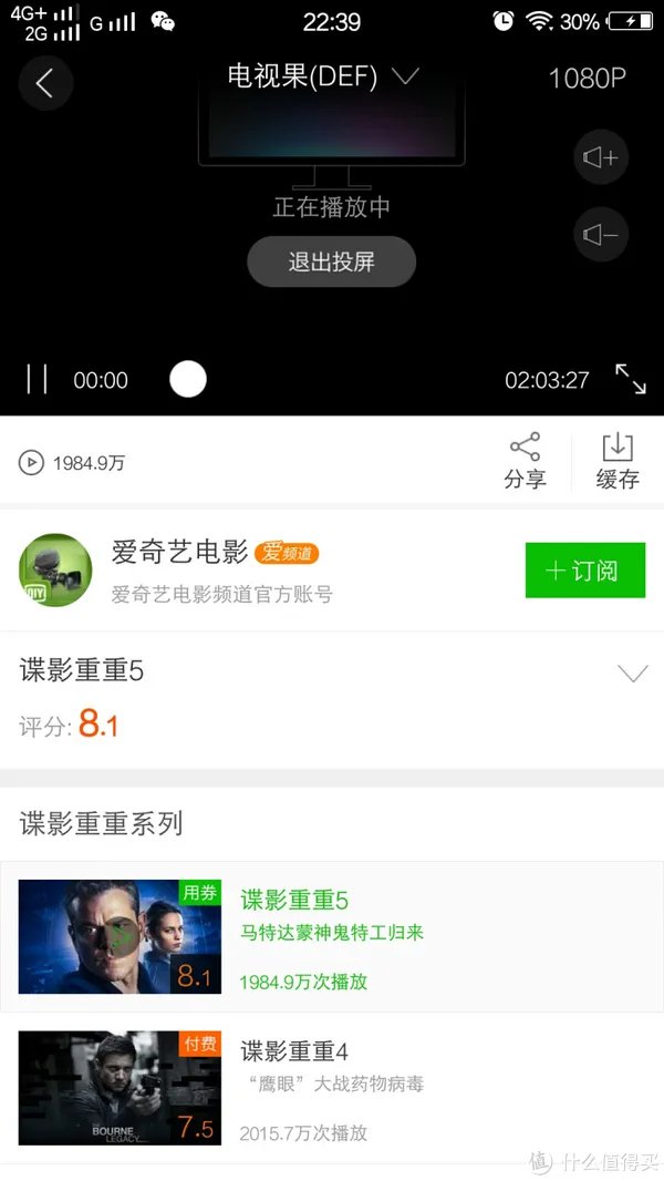 可能是不会过时的盒子:爱奇艺 电视果3 开箱试用