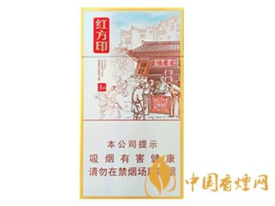 红方印细支多少钱一包 各种红方印香烟价格大全(6款)