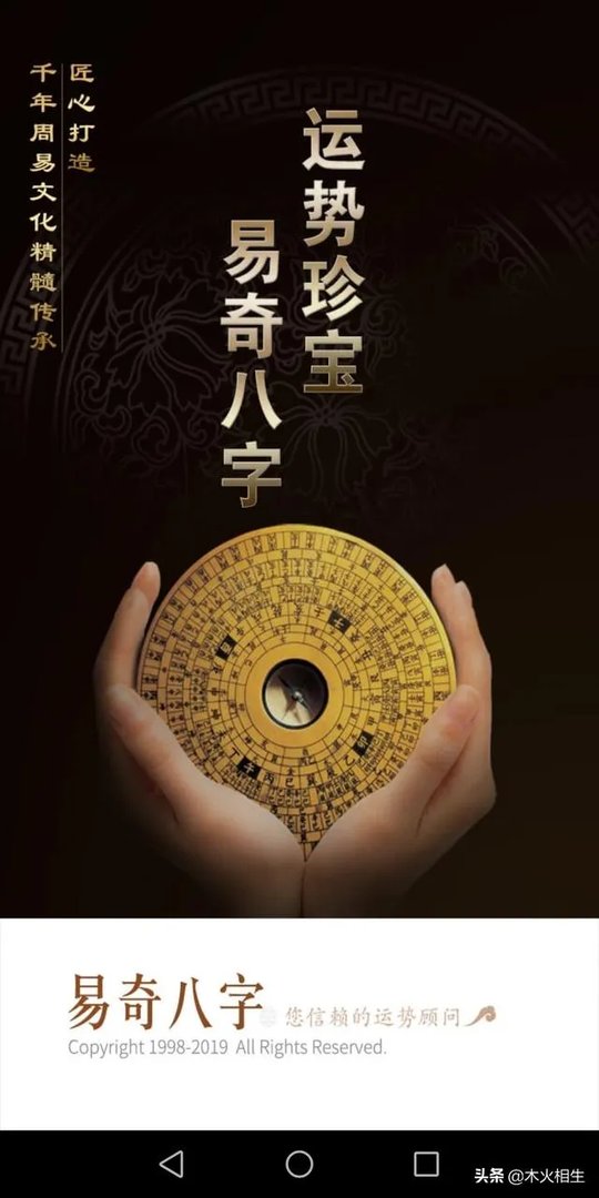 手机八字排盘软件那个最好用？