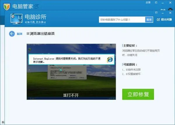 为什么IE浏览器打不开 只是闪了一下就没了