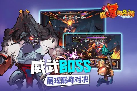 踢爆那西游好玩吗?踢爆那西游游戏介绍