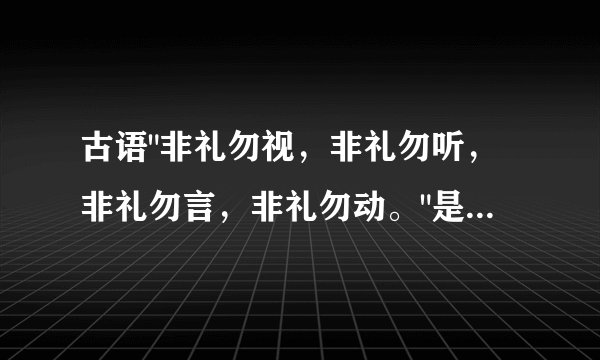 古语