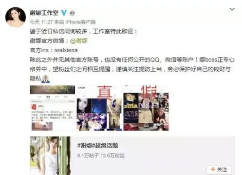 谢娜晒照唯独缺了吴昕是什么情况?