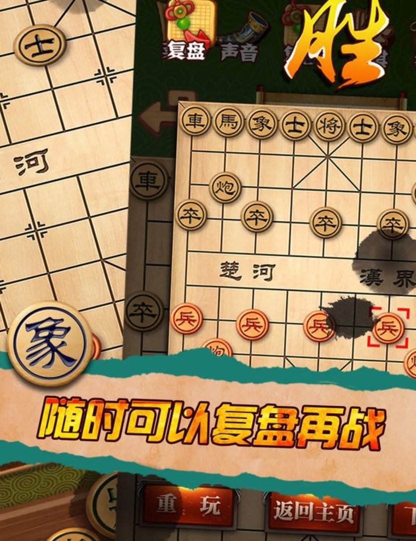 国际象棋游戏排行榜前十名推荐2021 热门国际象棋游戏有什么