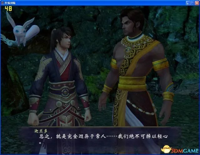 《轩辕剑6》玩家吐槽画面 期望越高失望越大?