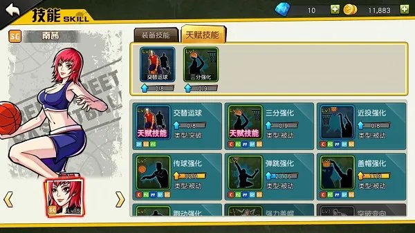 技能系统