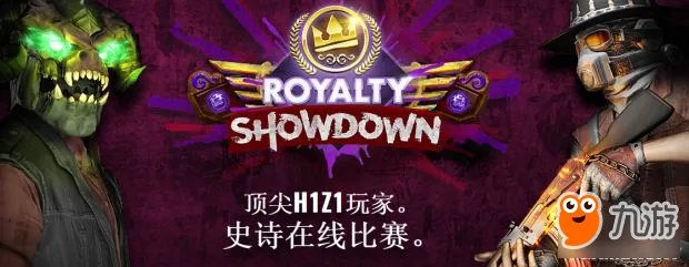 《H1Z1》决战AR皮肤怎么获取 AR皮肤图鉴大全