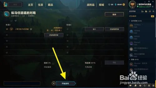 LOL新符文系统攻略