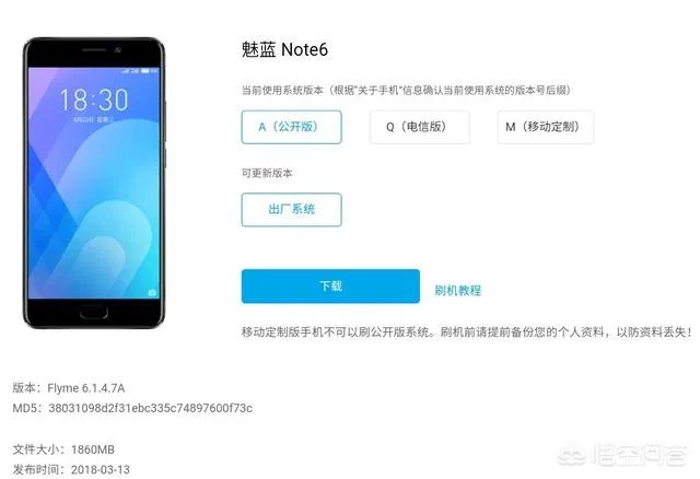 魅蓝note6发布至今,系统优化有没有全部完成?