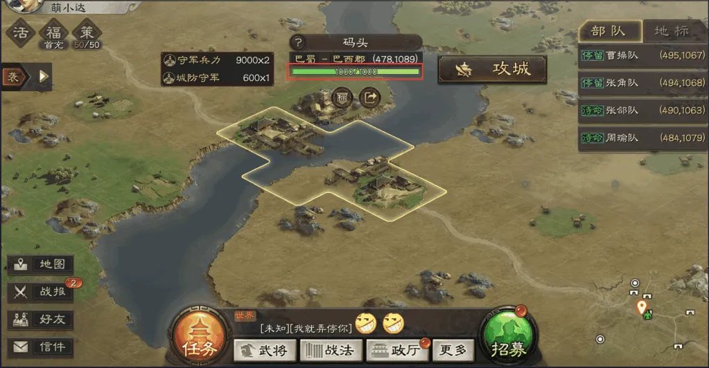 三国志战略版怎么攻城 正确攻城技巧攻略