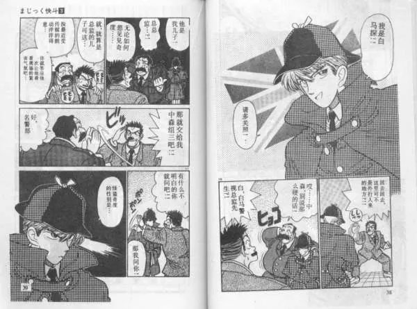 柯南动画672是漫画的第几话