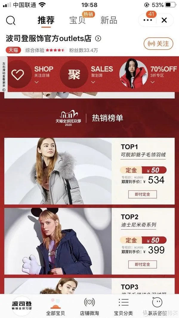 线上也能逛奥莱!18家品牌折扣店整理(含价格),男装、女装、童装、鞋子全都有!快收藏吧!